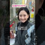 メロい女の子たちにメイクしてもらってみた！