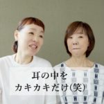 《ショート》イヤーセラピストってどんな仕事？