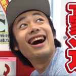 【豪運】高額ガチャをなん度も回し続けた結果とんでもない大当たり景品が当たってしまいました！！【フィッシャーズ切り抜き】