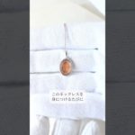 【オーダーメイドで作るオーバル型のネックレス】 #ハンドメイド #ジュエリー #アクセサリー #ペットロス