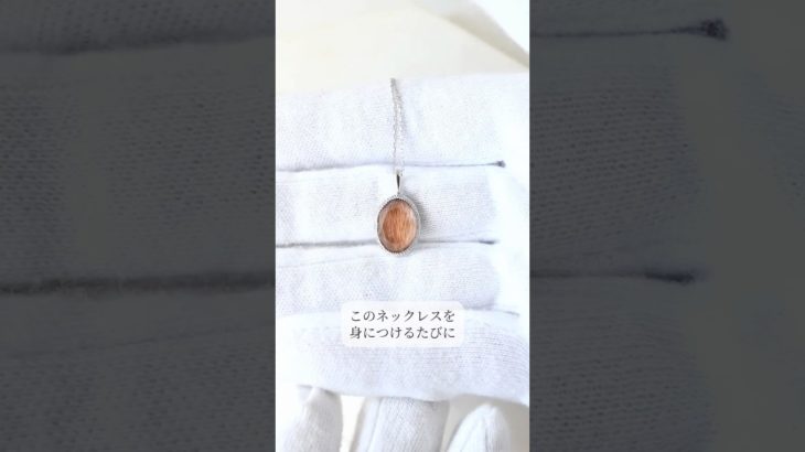 【オーダーメイドで作るオーバル型のネックレス】 #ハンドメイド #ジュエリー #アクセサリー #ペットロス