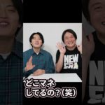 本気メイクでレインボー池田に！#レインボー池田直人 #ものまね#美しちゃんねる