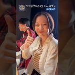 撮影の裏側をちょっとだけ公開。#エステプロラボ  #インナービューティー #黒しゃり #ショートドラマ #ドラマメイキング #舞台裏