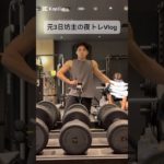 肩トレの日！！#筋トレ #ダイエット #フィットネス #ボディメイク