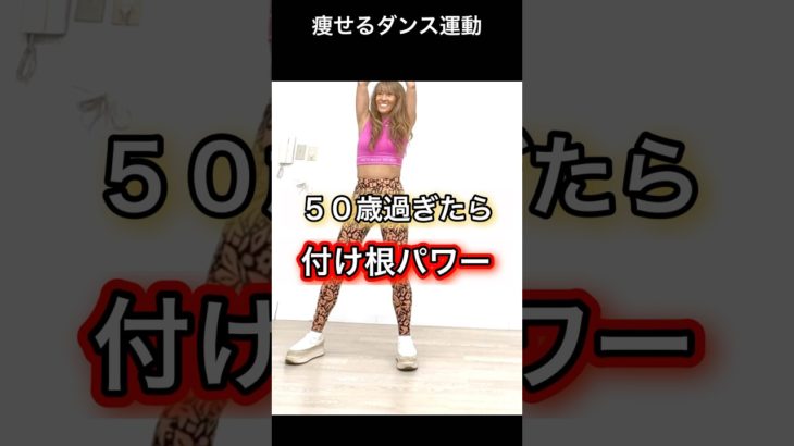 痩せない悩みある？#ダイエット #お助け