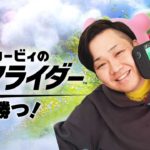 最強を目指すためにオンライン対戦でンダホが“勝つ！！”【カービィのエアライダー】