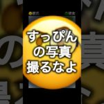 メイク落としたら別人！？大変身！