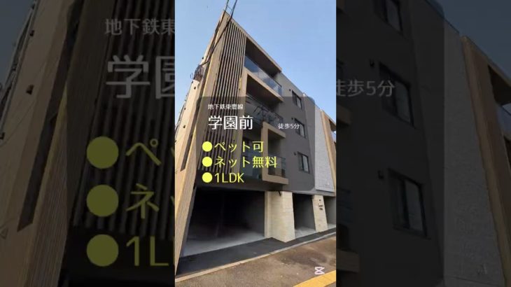 ペット可で都市ガスのマンション🏠