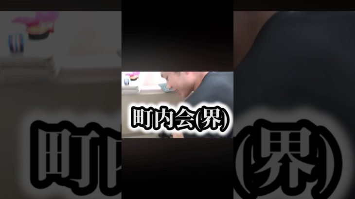 町内会(界)#フィッシャーズ切り抜き #フィッシャーズ#マサイ #シルクロード #町内会