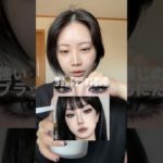 【強い女メイク】アンニュイ/強い/メロいを掛け合わせたブラックメイクしてみる🖤