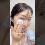 燥する秋冬の肌のツヤと凹凸をキレイに♡ #パウダー#コスメ#メガ割　#メイク