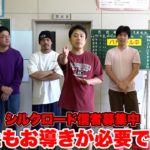 あなたはシルクロード様のお導きに従いますか？