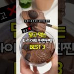 다이어트 찐템 추천