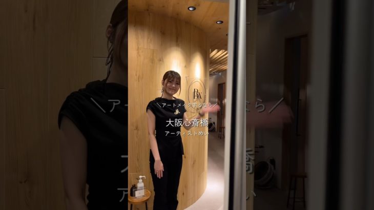 大阪心斎橋でアートメイク🙌🏻🤍✨