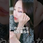 【アイメイク👀】これ やるといいよ！隠しラインの入れるだけ今っぽい顔に仕上がります✨ #神崎恵 #美容 #メイク #アイメイク #アイライン