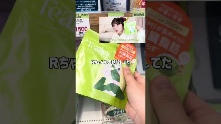 市販でダイエット❣️みんなは何使ってる？ #ダイエット #痩せたい #痩せる #食事 #おすすめ