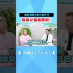 部分痩せしたい人必見！脂肪溶解注射の効果やリスクを解説します#ダイエット 太もも#脂肪溶解注射 ダウンタイム#脂肪溶解注射 種類