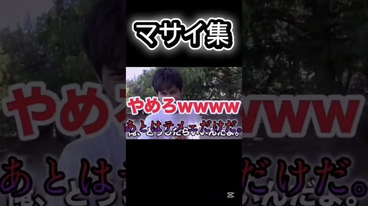 マサイ集#フィッシャーズ切り抜き