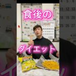 ダイエットメニュー