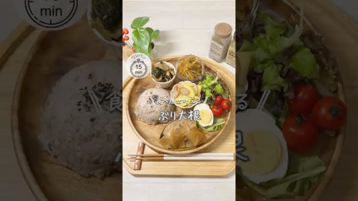 ワンパンダイエット❤️‍🔥ぶり大根