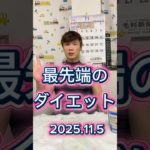 お腹痩せダイエット