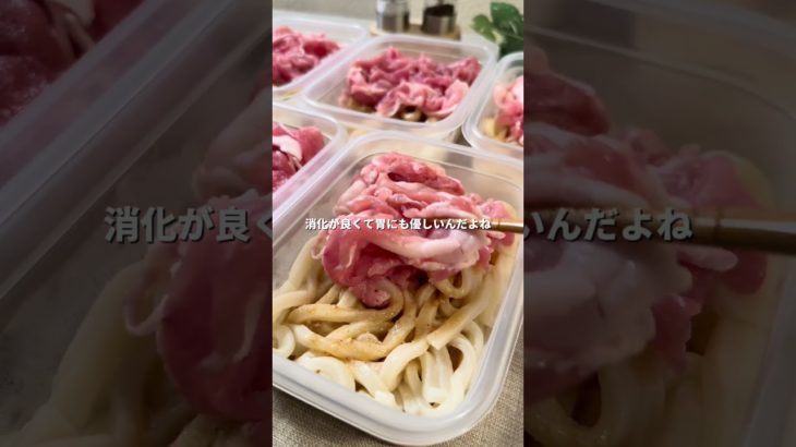 ごまダレ豚肉うどん#ダイエット#簡単レシピ#時短レシピ#冷凍ストック#冷凍弁当#冷凍うどん