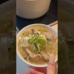 ［食べて痩せる！ダイエットスープ🥣💕］#ダイエットレシピ #ヘルシーレシピ #簡単レシピ #スープレシピ #白滝レシピ #冬レシピ #時短レシピ