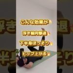 【お腹痩せるトレ🏋️】#ダイエット #宅トレ#代謝アップ#くびれ#筋トレ男子#筋トレ女子