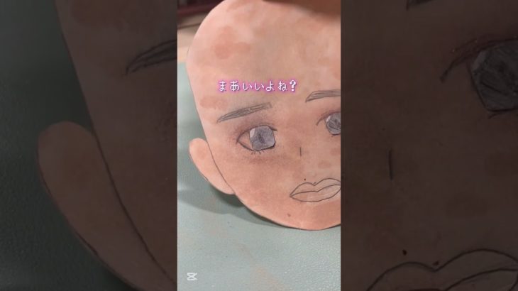 初めてのお客がきわよよ #ちょこあいす #メイク #メイクアップ #女の子 #女性 #お客さん #紙もの