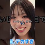 現役ギャル姉のメイク完成！驚きの変身ビフォーアフター！