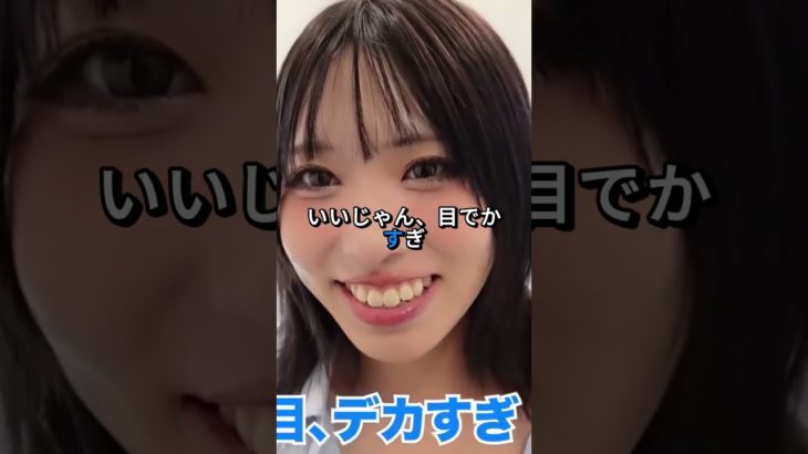 現役ギャル姉のメイク完成！驚きの変身ビフォーアフター！