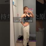 脚トレきついぜ！！！ #筋トレ女子 #ダイエットvlog