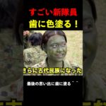 やる気みなぎる新隊員メイク！まさかの結末w