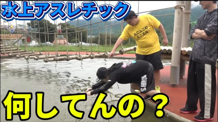 【極寒】水上アスレチック動画傑作選！ずぶ濡れになるフィッシャーズをご覧あれwww【フィッシャーズ切り抜き】