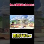 動画組みあわせたら最高すぎたwww#サワヤン #台パン #フィッシャーズ #hikakin