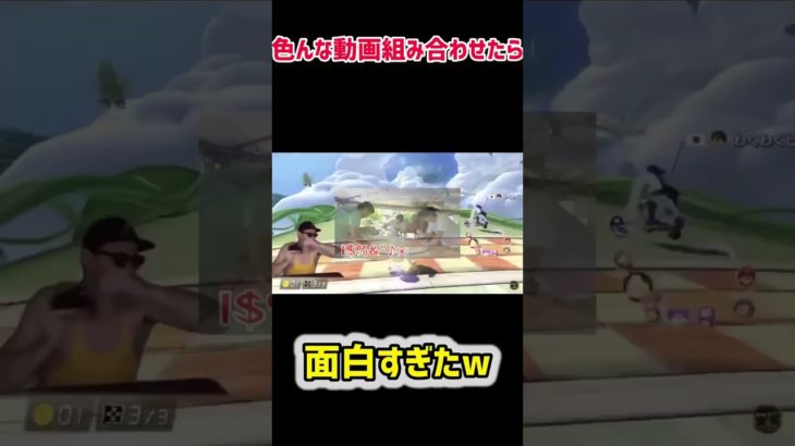 動画組みあわせたら最高すぎたwww#サワヤン #台パン #フィッシャーズ #hikakin