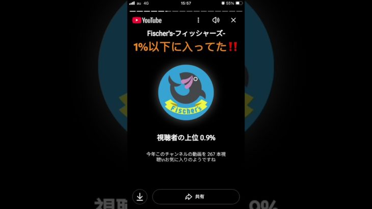 1％切れた‼️#フィッシャーズ#虹