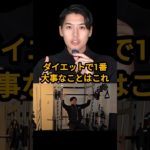 ダイエットで1番大事なことは「行動」です#ダイエット#痩せたい#行動習慣#ダイエット思考#ボディメイク#減量#習慣化#継続#健康