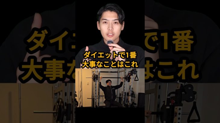 ダイエットで1番大事なことは「行動」です#ダイエット#痩せたい#行動習慣#ダイエット思考#ボディメイク#減量#習慣化#継続#健康