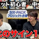 ダイエット初心者が中級者に変わった時の10個のサイン