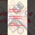 今日のメイクは勇気100%✨