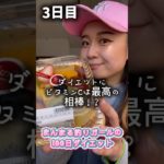まんまる釣りガールの100日ダイエット。3日目。 #釣りガール #釣り #100日チャレンジ #100日後に痩せる #100日企画 #ダイエットレシピ #ダイエット記録 #ダイエット