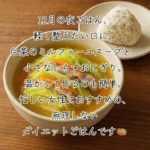 12月の夜はこれ🍲白菜ミルフィーユスープで軽やかダイエット