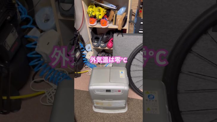 ダイエット開始‼️#外気温零℃室温13℃で行うトレーニング #shorts #ダイエット #元競輪選手 #トレーニング #零℃