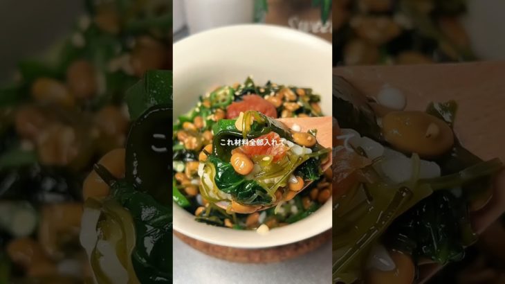 1ヶ月で−4㎏痩せた/腸活ネバネバ丼