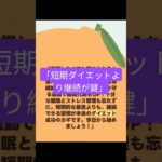 「我慢ゼロで痩せる⁉1日5分の簡単ダイエット」