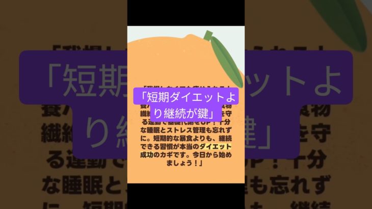 「我慢ゼロで痩せる⁉1日5分の簡単ダイエット」