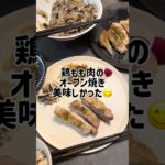 【-16kg】昼呑みする１日の食事 #ダイエット #まいにちごはん #産後ダイエット #おうちごはん #血糖管理 #昼呑み