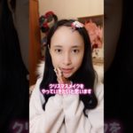 クリスマスメイク〜‼️🎄🦌(1日遅れ)#cosplay #コスプレ #shorts