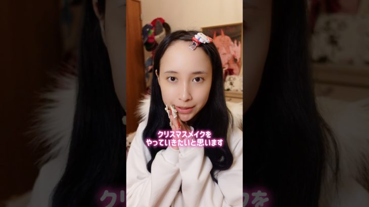 クリスマスメイク〜‼️🎄🦌(1日遅れ)#cosplay #コスプレ #shorts